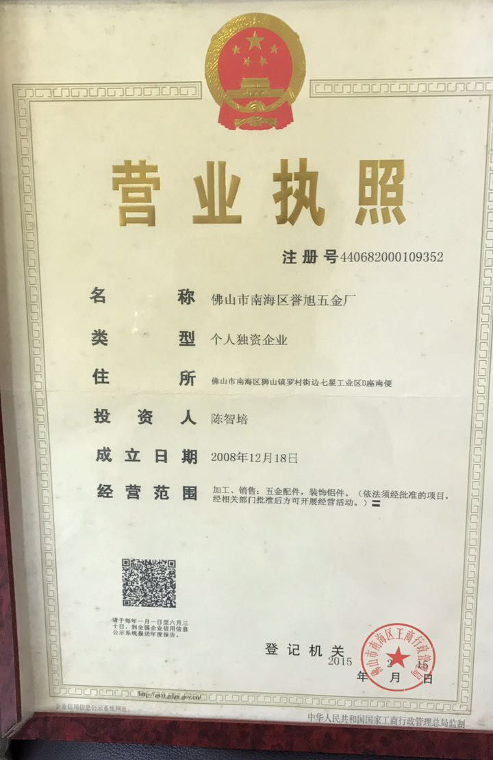 全鋁家居定制